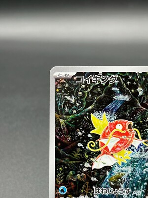 Magikarp 080/073 AR sv1a Triplet Beat Pokemon Card Japanese EX/NM