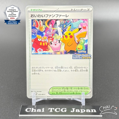 Celebrate Fanfare 033/M-P Championship 2025 Promo Pokemon Card