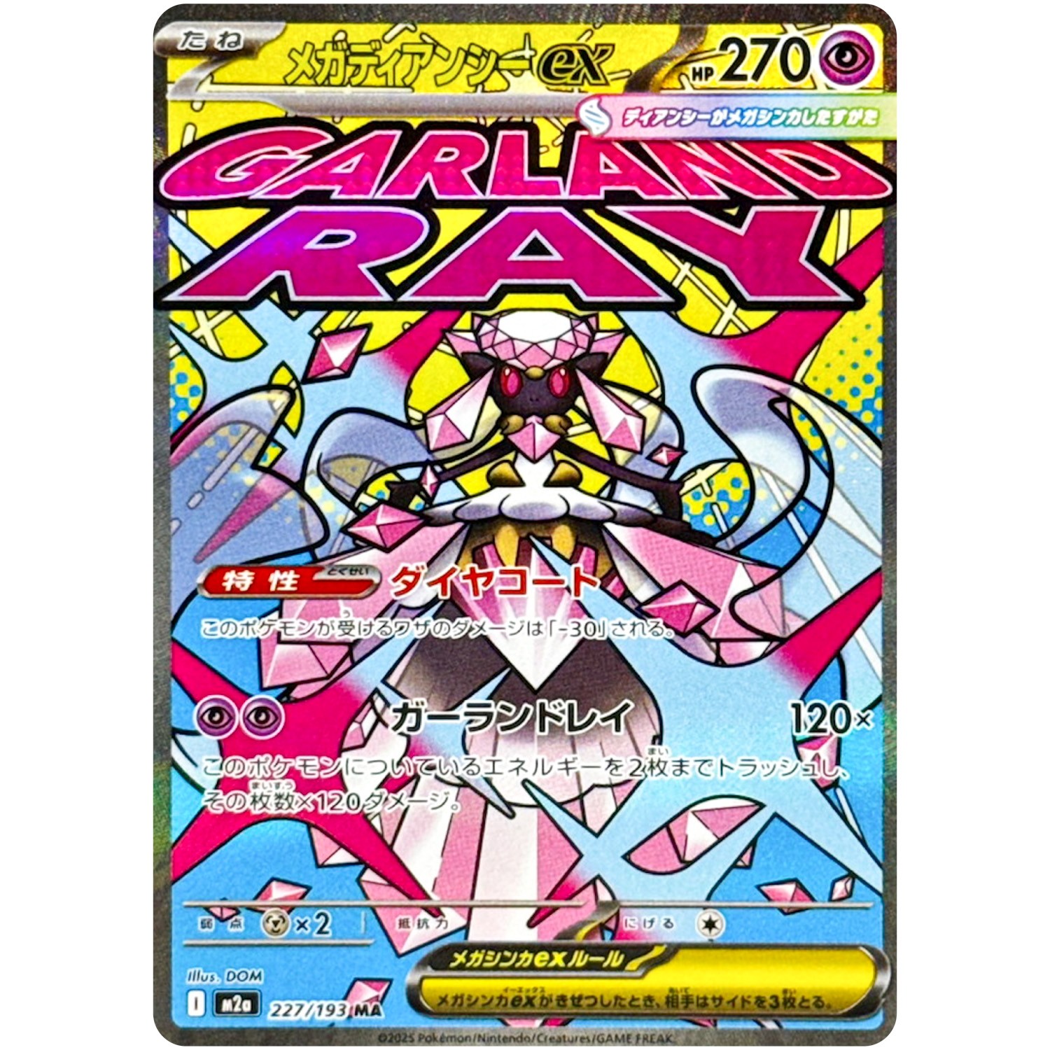 Pokemon Card Diancie Mega ex MA 227/193 M2a MEGA Dream ex JP | eBay