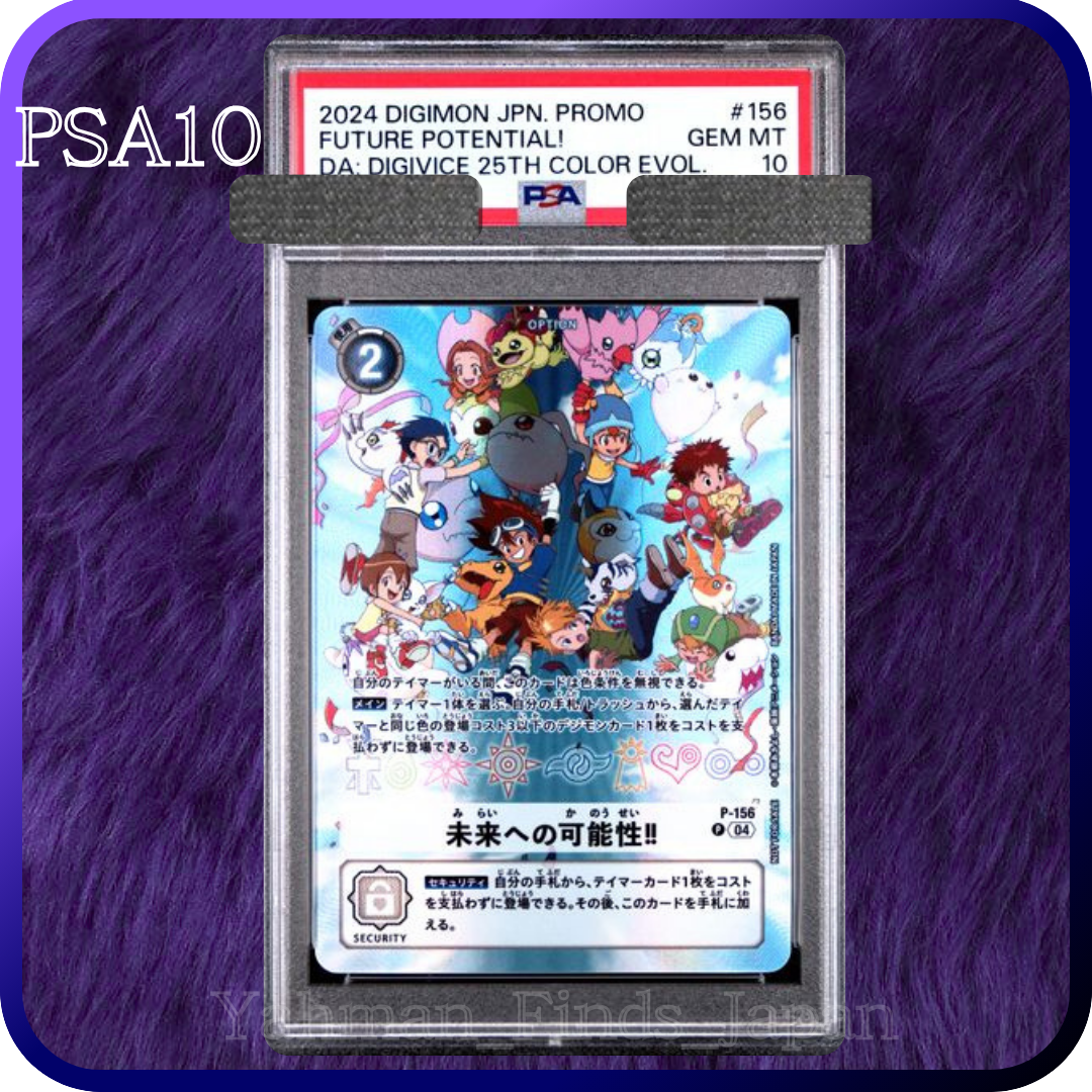 PSA10 未来への可能性!! デジモン 25th プロモ カード sp27 PSA10