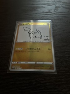 Yu Nagaba Pikachu | eBay