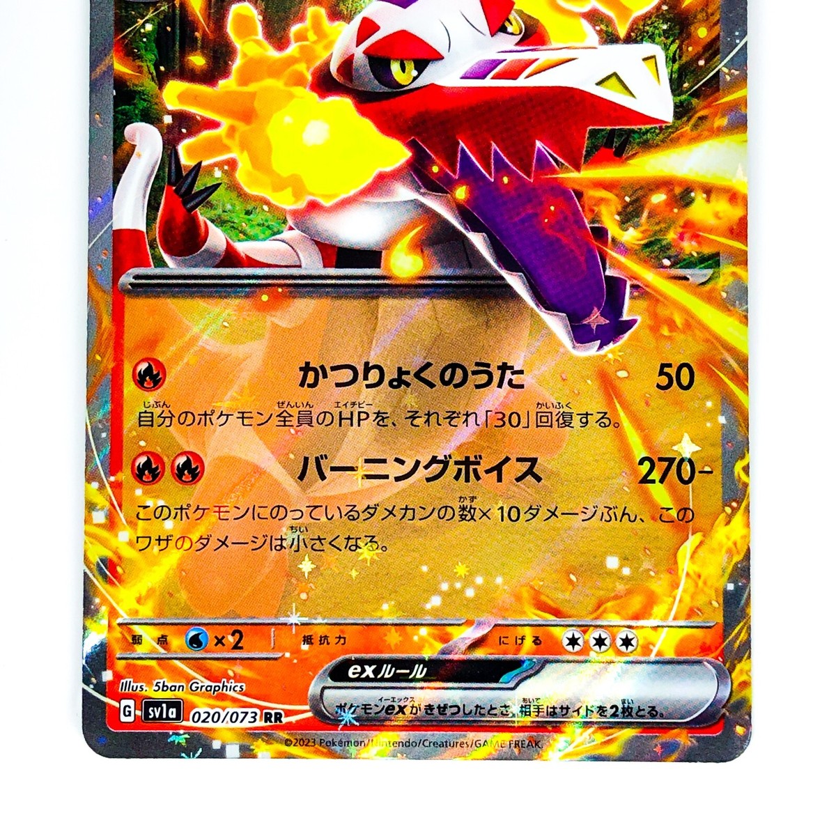 Skeledirge ex RR 020/073 SV1a Triplet Beat - Pokemon Card Japanese