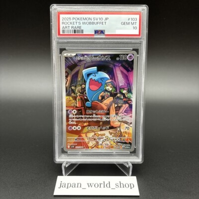 PSA 10 Team Rocket's Wobbuffet AR 103/098 Pokemon Card Japanese