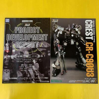 KOTOBUKIYA Armored Core Crest CR-C90U3 1/72 Scale AC-002 Plastic