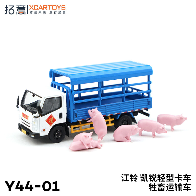 XCarToys 1:64 Jiangling JMC KaiRui Light Delivery Truck w/Pigs