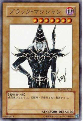 WJMP-JP012 - Yugioh - Japanese - Dark Magician - Ultra | eBay