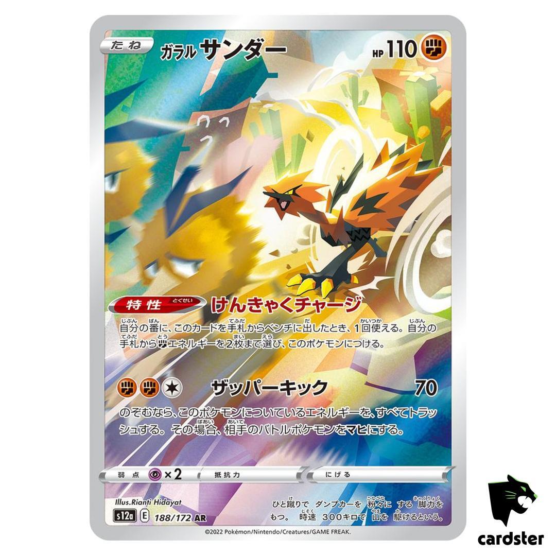 Galarian Zapdos [AR] 188/172 s12a VSTAR Universe Pokemon Card