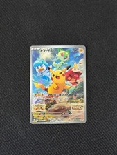 Pikachu - 001/SV-P 001/SV-P Sv-P Promotional Cards Holo (Japanese