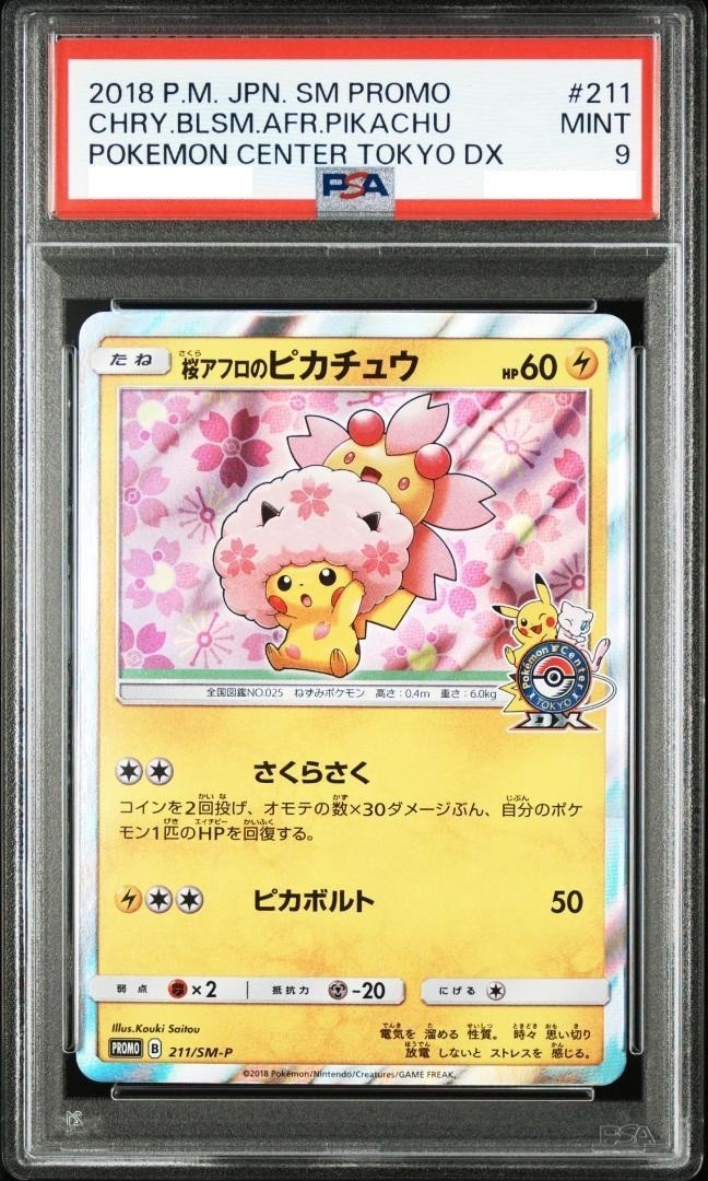 PSA 9 Pokemon Card Cherry Blossom Afro Pikachu PROMO 211/SM-P SM-P