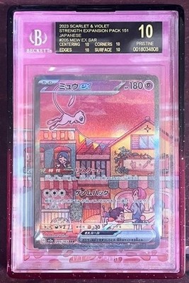 Mew ex SAR 151 Japanese Special Art Rare #205 sv2a BGS 10 BLACK