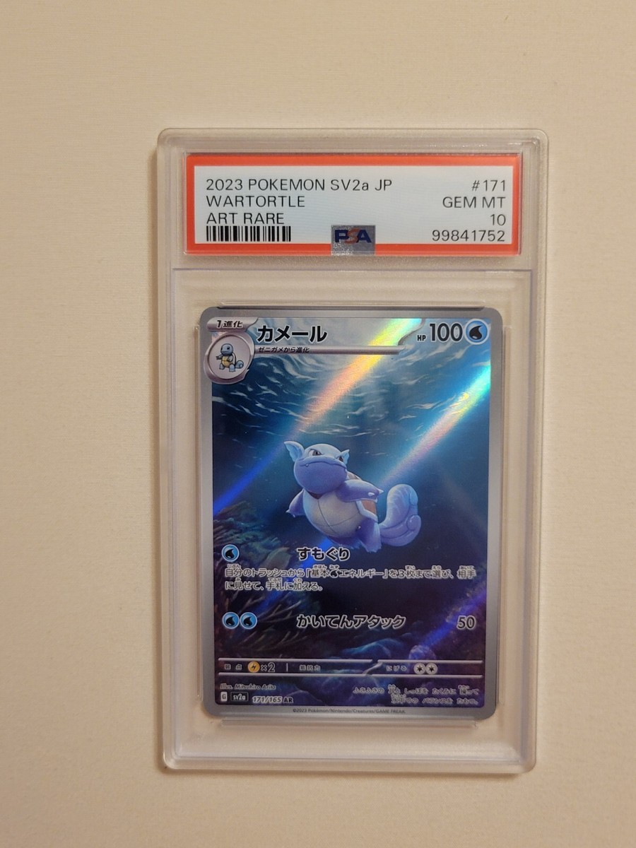 Wartortle - Pokemon Japanese 151 SV2a #171 - Gem Mint PSA 10 | eBay
