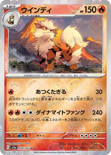 Arcanine Pokemon 1996 Base Set No Rarity 1st ED Japanese 059 PSA