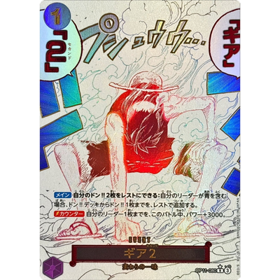 Gear 2 R OP11-080 Parallel Japanese ONE PIECE Card A FIST OF