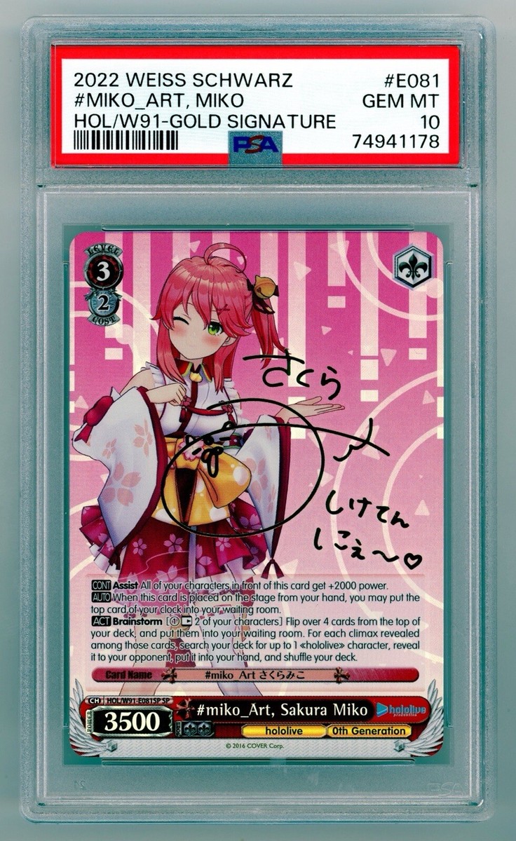SSP 寝惚け眼で さくらみこ(サイン入り) BGS10 ブラックラベル SSP