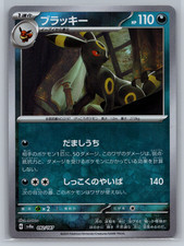 Umbreon [Poke Ball] #92 Prices | Pokemon Japanese Terastal