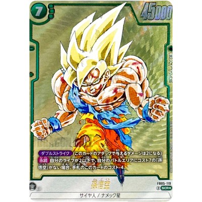 Son Goku (Alt Art) FB05-119 SCR Manga Booster 01 - Dragon Ball