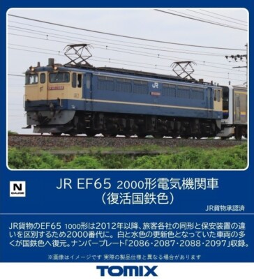 Tomix 7176 Electric Locomotive EF65 2000 N Scale | eBay