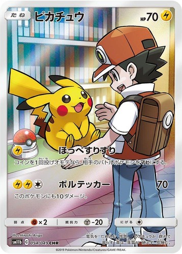 2019 POKEMON JAPANESE SUN & MOON DREAM LEAGUE #054 FULL ART