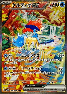169-086-SV11W-B - Pokemon Card - Japanese - Keldeo ex - SAR | eBay