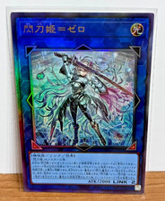 Sky Striker Ace - Zero [Prismatic Secret Rare] DUAD-JP049 Prices