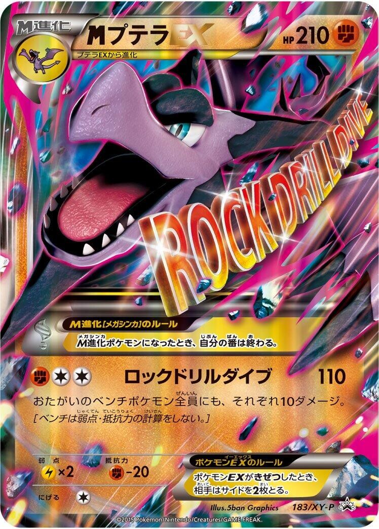 Mega Aerodactyl EX - 183/XY-P 183/XY-P XY-P: Xy Promos Holo