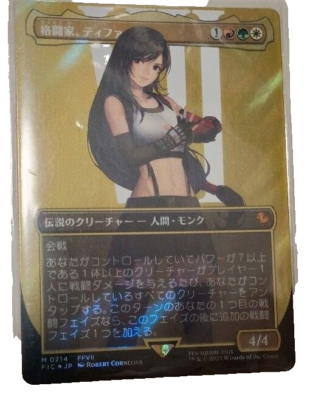 Tifa, Martial Artist サージ Foil 英語版 Tifa, Martial Artist