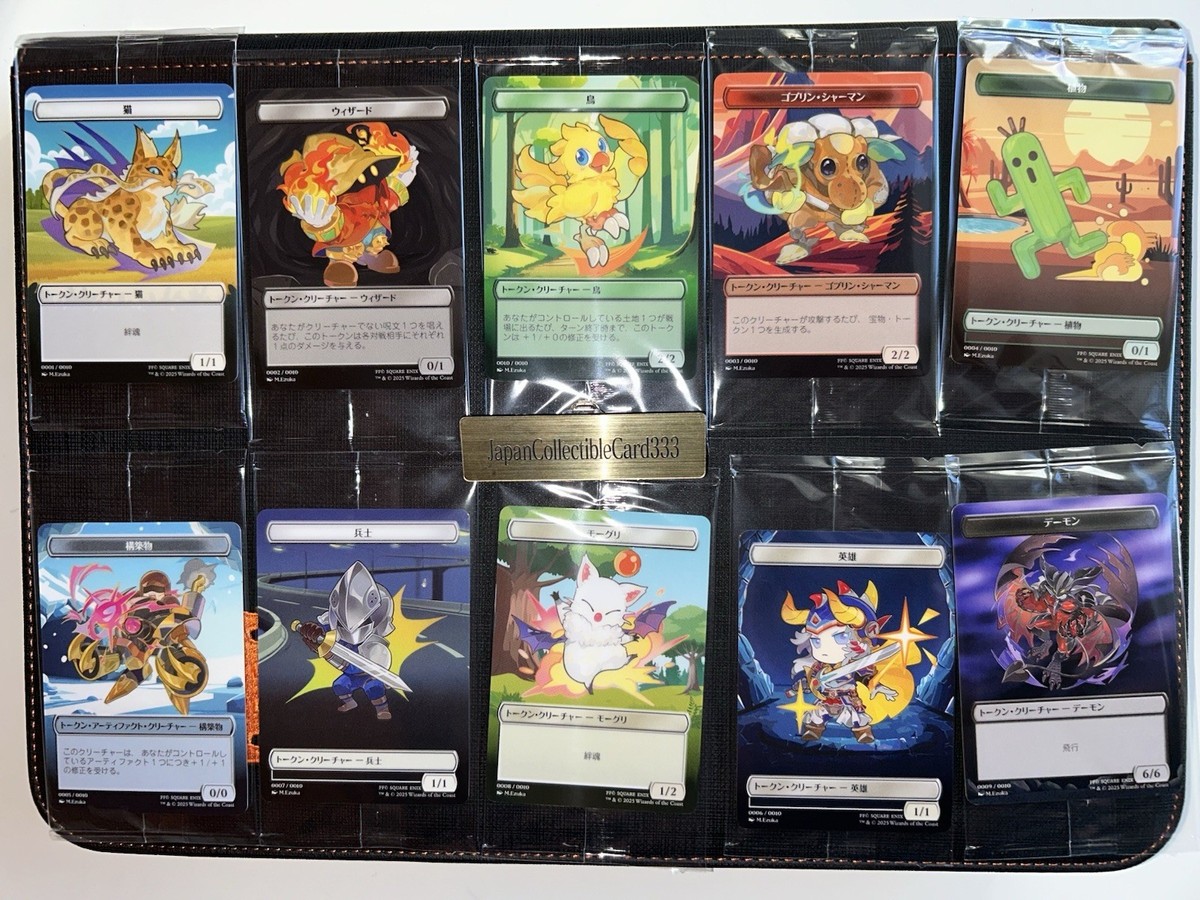 MTG FINAL FANTASY 10 Plastic Tokens Japan Exclusive Limited New