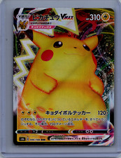 Pikachu VMAX #46 Prices | Pokemon Japanese VMAX Climax | Pokemon Cards