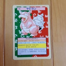 Slowbro [Green Back] #80 Prices | Pokemon Japanese Topsun