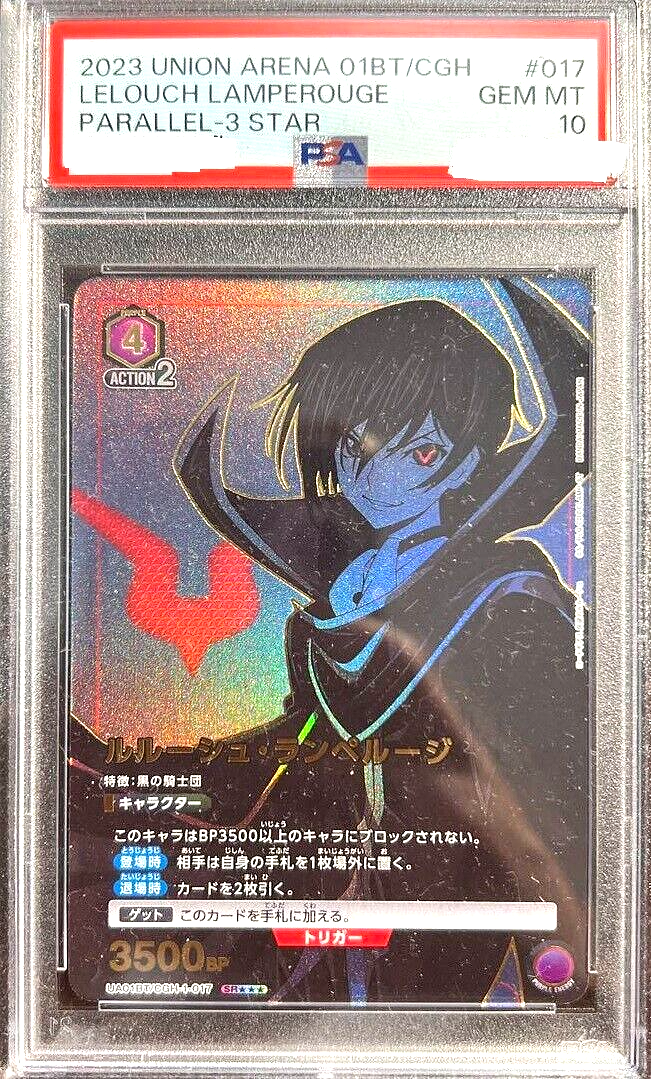 PSA10】 HG7弾 SEC UR CP コンプリートセット PSA10】 HG7弾 SEC UR CP