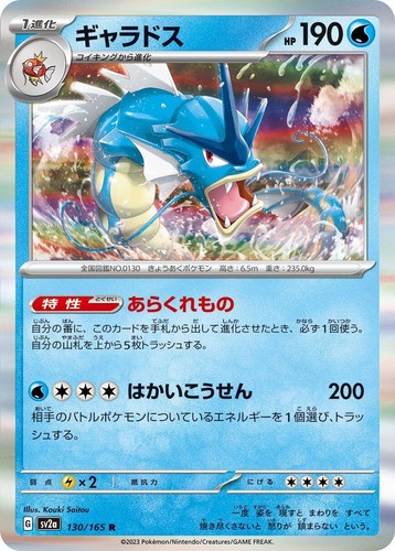 PSA 10 Gyarados 007/032 CLK Classic 2023 Pokemon Card Japanese