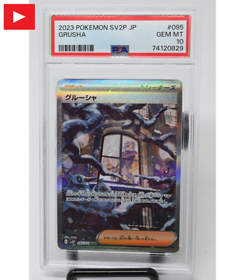 PSA 10】 Pokemon Card Japanese Snow Hazard SV2P Grusha 095/071 SAR