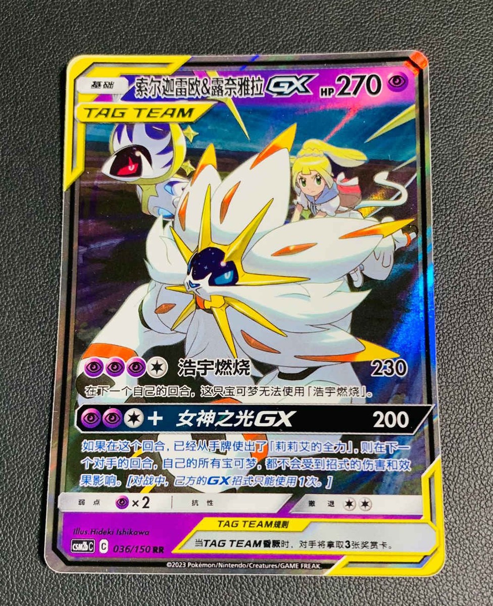 Pokemon S-Chinese Card Sun&Moon CSM2bC-036 RR Solgaleo & Lunala-GX