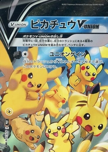 Pikachu V-UNION RRR 025-028/028 HOLO/JAPANESE Pokemon TCG 25th