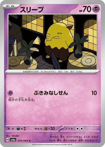 PSA 10 GEM MINT JAPANESE POKEMON 2024 Dusknoir 070/064 Night