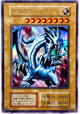 YuGiOh 118-073 EX Starter Box Blue Eyes White Dragon Ultra Rare