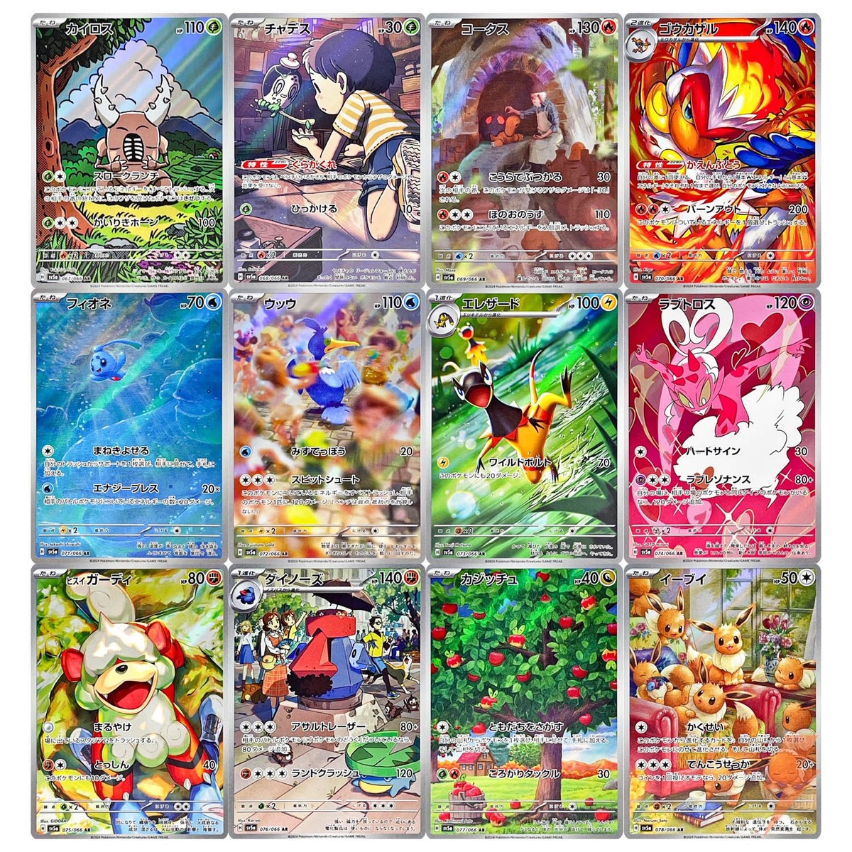 Crimson Haze AR Complete Set of 12 067-078/066 SV5a - Pokemon Card