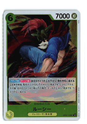 Lucy OP07-112 R 500 Years in the Future - ONE PIECE Card Game