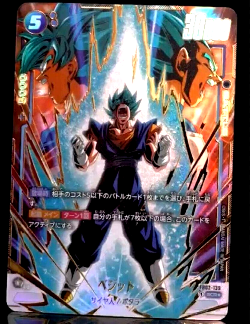 ドラゴンボール ベジット アルティメットバトル 優勝 プロモ ARS10＋