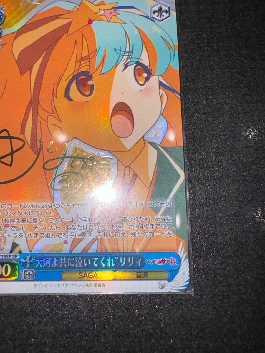 lycee リセ ベスリー ローズ sp サイン PSA10 ars bgs リセ PSA10