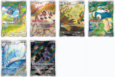 AR Complete 18 set | Pokemon 151 sv2a | Card Japanese Scarlet