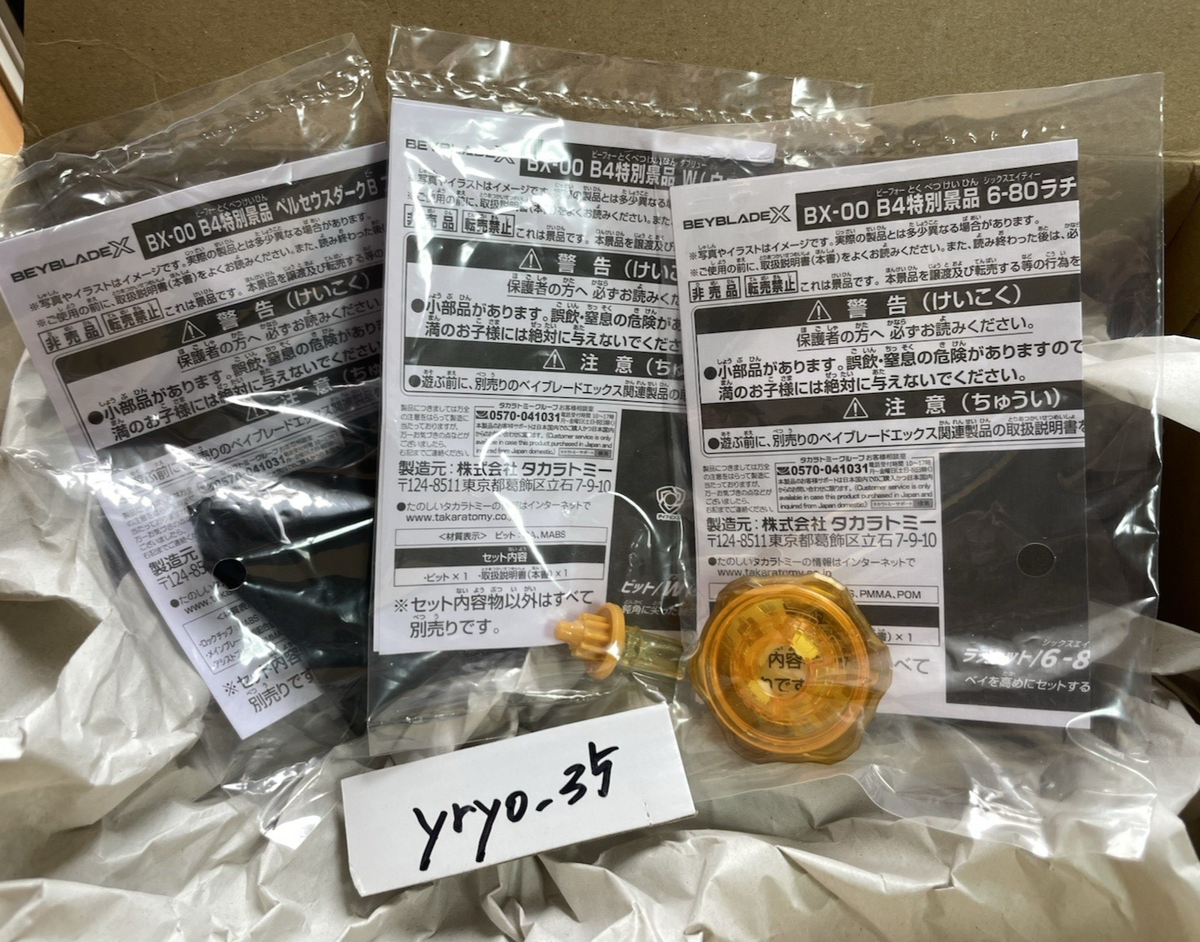 Beyblade X Perseus Dark Gold G3 Tournament Winning Prize Set of 3