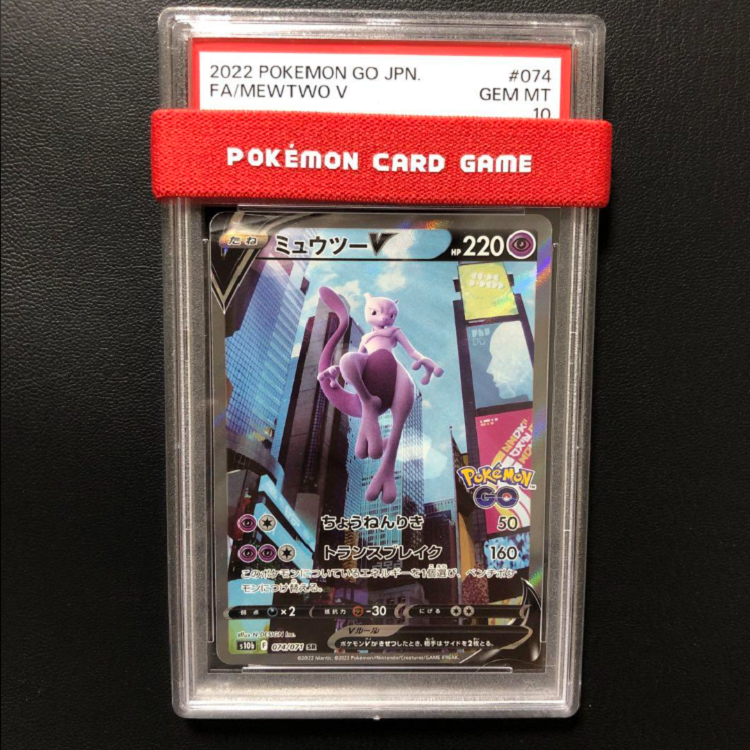 PSA 10 Gem Mint Mewtwo V 074/071 Pokemon Go Full Alt Art Pokemon
