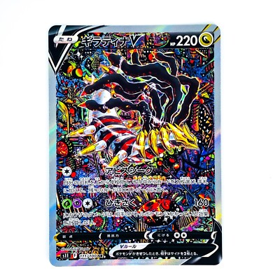 Giratina V SR SA 111/100 S11 Lost Abyss - Pokemon Card Japanese | eBay