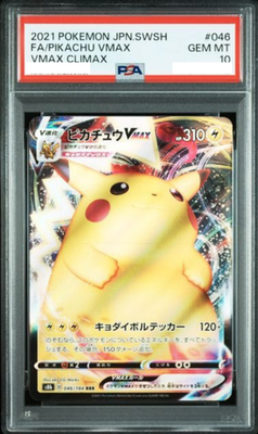 PSA 10 Pikachu VMAX RRR 046/184 s8b VMAX Climax 2021 Pokemon Card
