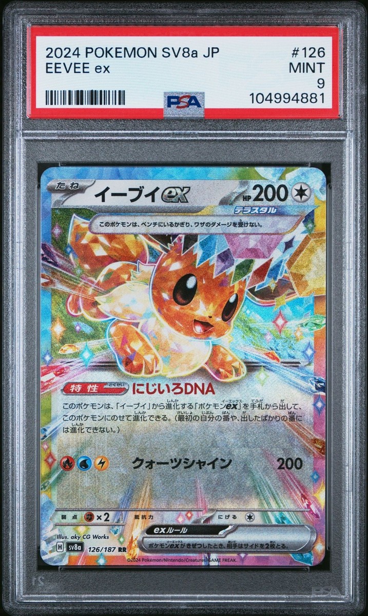 PSA 9 MINT JAPANESE POKEMON CARD Eevee EX 126/187 Terastal