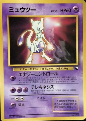 Mewtwo Pokemon Card Game Pocket Monster Nintendo Japanese No.150