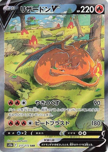 PSA 10 Charizard V 211/172 SAR Vstar Universe Alt Art Pokemon Card