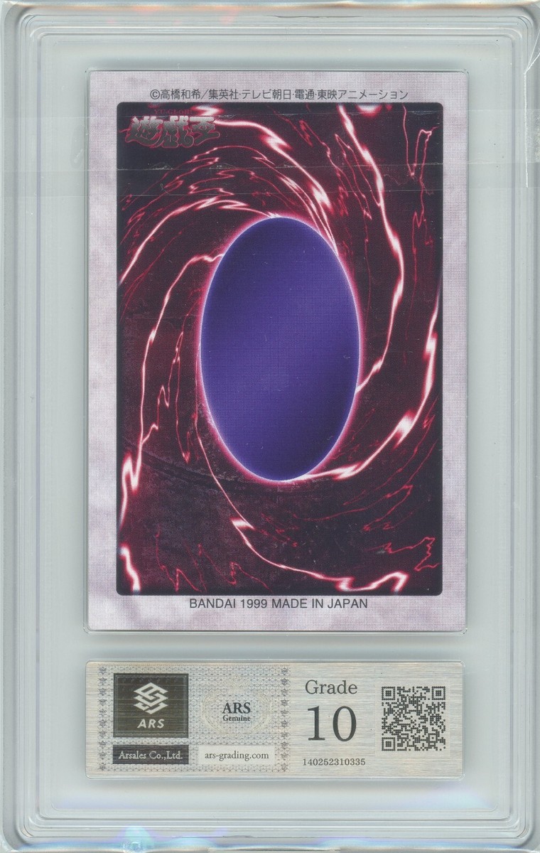 ARS 10 Exodia the Forbidden One 38 1999 Bandai Yu-Gi-Oh! 1st