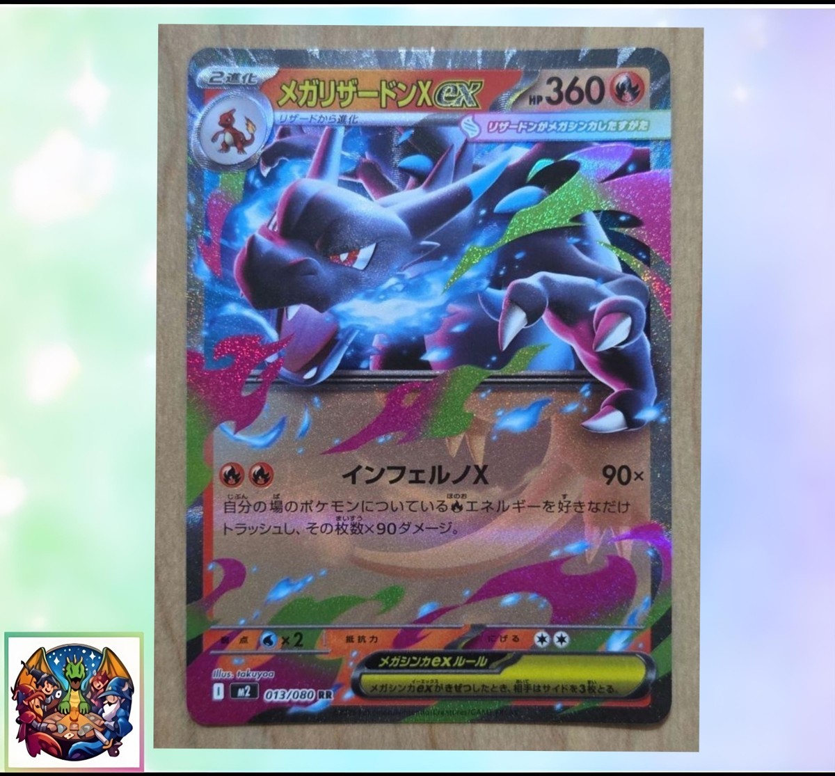 Mega Charizard X ex RR Pokemon card Japanese M2 013/080 M/NM Holo